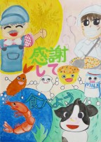 入選 小林 美詞さんの作品