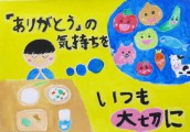 佳作 石垣 実優さんの作品