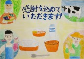 佳作 落合　美月さんの作品