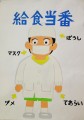 佳作 小島　朝陽さんの作品