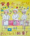 佳作 古谷　友絵さんの作品