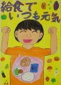 佳作 後藤　麻央さんの作品