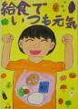 佳作 後藤　麻央さんの作品