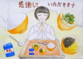 佳作 村越　唯さんの作品