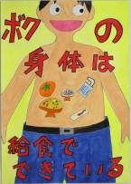 佳作 大束　真一さんの作品