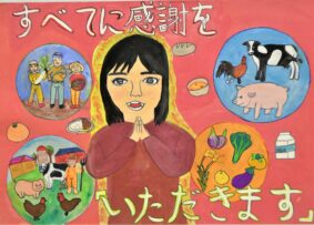 入選 本田　小桃さんの作品