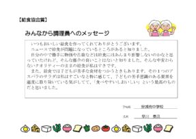 入選 早川　奏凪さんの作品