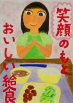 佳作 沓名　遥さんの作品