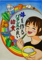入選 成瀬　雪菜さんの作品