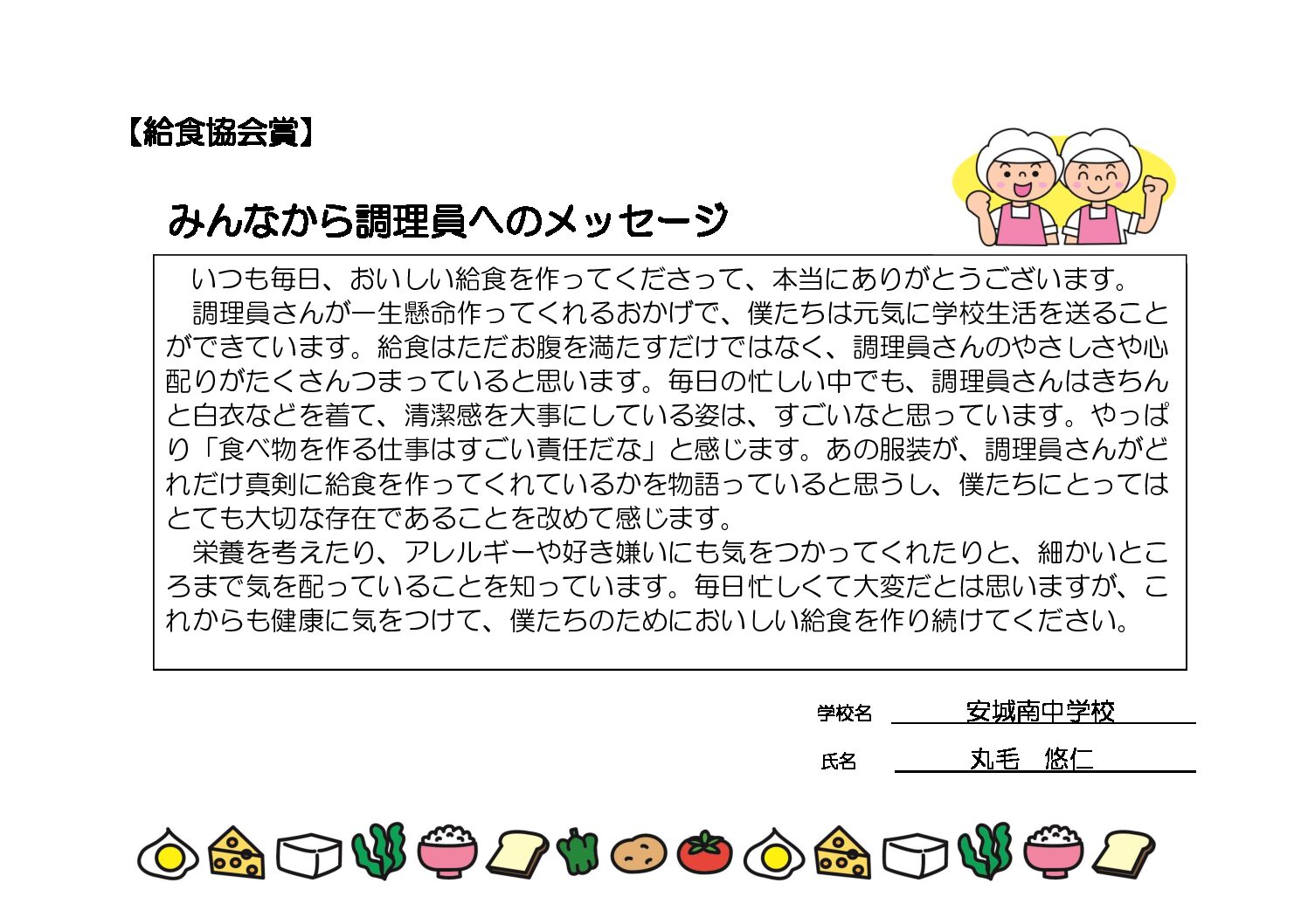 入選 丸毛　悠仁さんの作品