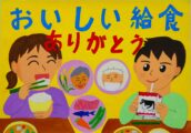 佳作 工藤　葵さんの作品